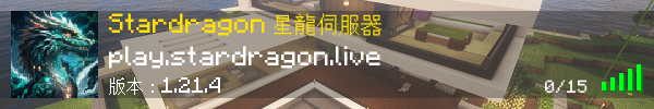 Stardragon Server 
