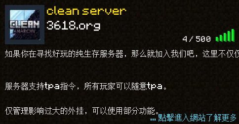 【clean server】詳細資訊 • McList 伺服器列表 - www.mc-list.xyz