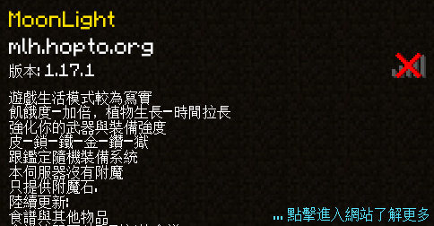 【MoonLight】詳細資訊 • McList 伺服器列表 - www.mc-list.xyz
