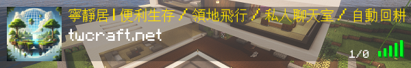 伺服器狀態